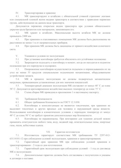 29.09.2014 Спасск-Дальний - Передвижной мусорный контейнер 770 л. часть 2