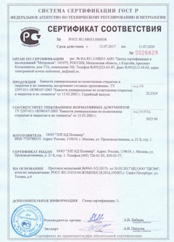 12.07.2017 Спасск-Дальний - Емкости универсальные из полиэтилена
