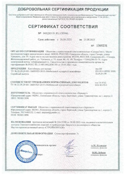 26.08.2022 Спасск-Дальний - Контейнеры для мусора