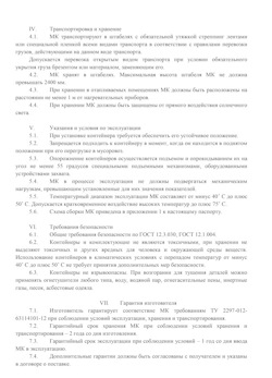 01.01.2024 Спасск-Дальний - Передвижной мусорный контейнер 240 л. часть 2